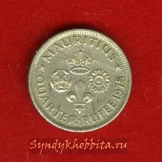 1/4 рупии 1975 года Маврикия